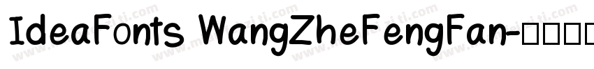IdeaFonts WangZheFengFan字体转换
